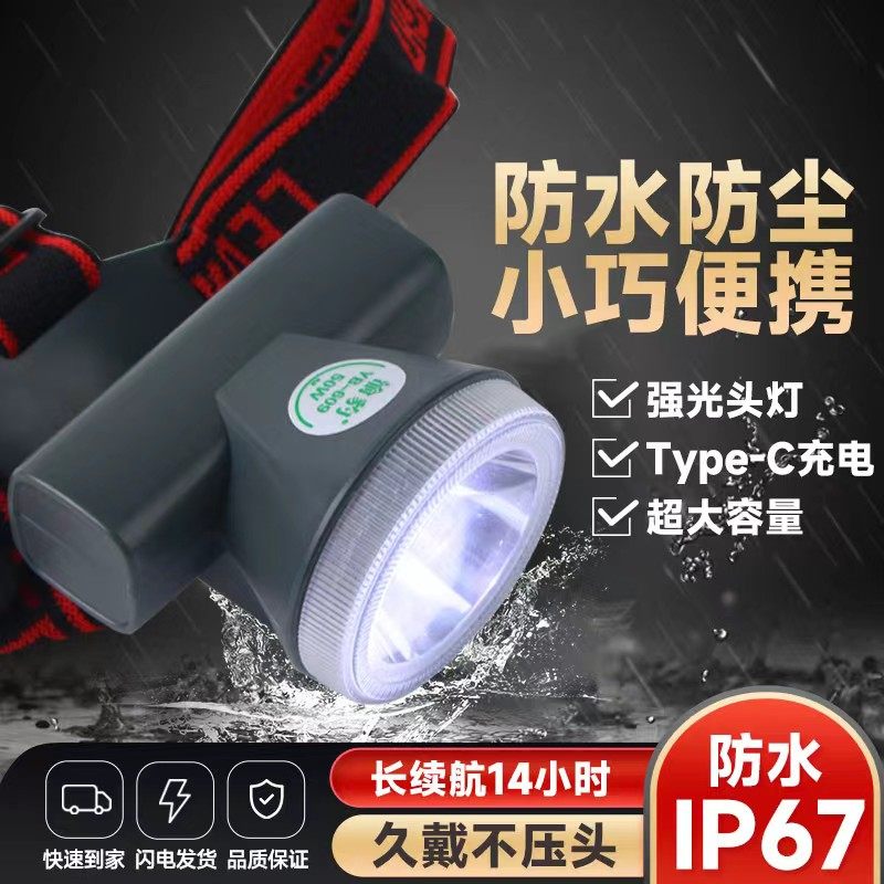 LED防水防爆井下金属矿灯矿山船厂隧道头灯煤矿充电强光安全帽灯