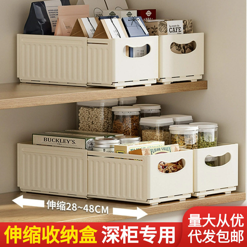 可伸缩橱柜收纳盒抽屉式