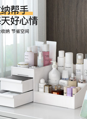 网红可拆卸带抽屉整理化妆品收纳