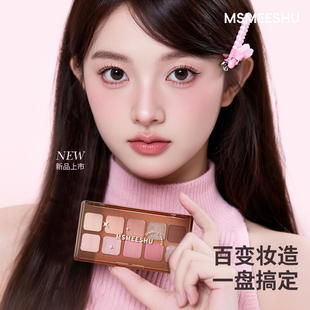 蜜束十色繁花似锦眼影可盐可甜细腻微闪腮红高光一体盘上妆自然女