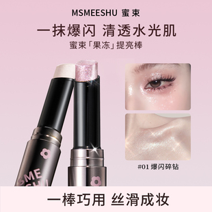 蜜束果冻提亮棒成膜自然水光高光爆闪细闪碎钻细腻贴肤显色持久女