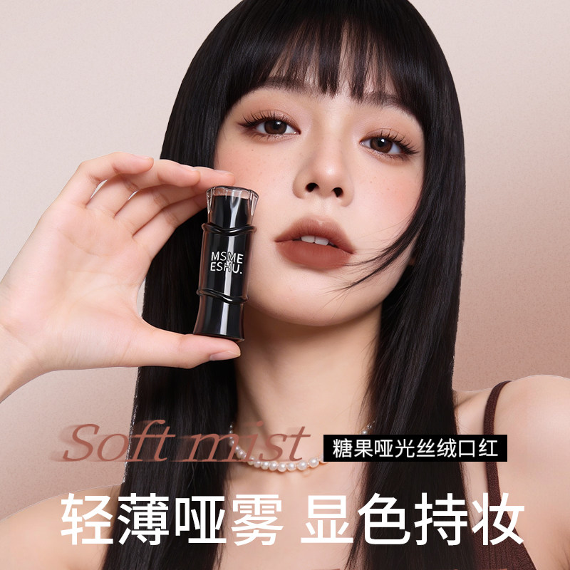 蜜束糖果甜心丝绒口红滋润保湿哑光柔雾唇釉显白持久不易沾杯掉色