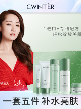 致朵绿钻嫩肤保湿水乳霜五件套