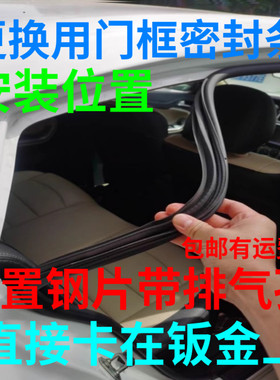 适配雷克萨斯CT200h NX200原汽车门密封条门框隔音密封胶条后备箱