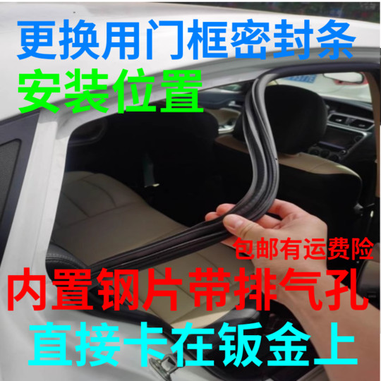 适配名爵3 MG3 6原车门框密封条车门条隔音防尘防水密封胶条一体