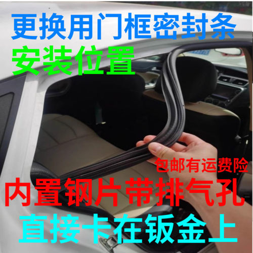 适配雪铁龙C5原车门框密封条车门条隔音防尘防水后备箱胶条