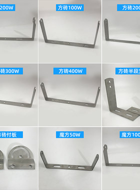 灯具不锈钢U型通用支架加厚防锈户外太阳能投光灯配件支架定做制