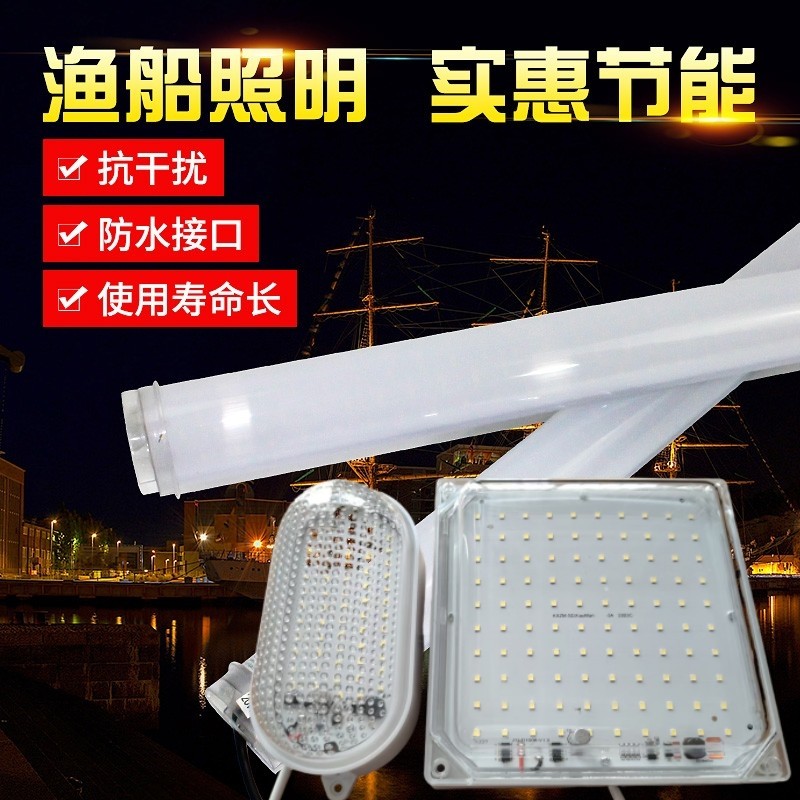 船舶照明索晶极光抗干扰防水船用led灯管24V220伏冰舱灯冰仓灯,家装灯饰光源,其它灯具灯饰,淘宝优惠券,粉丝福利购,淘宝优惠卷