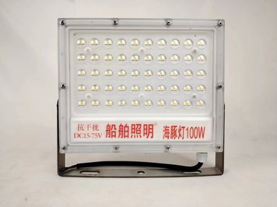 船舶照明海豚款LED投光灯船用工作灯100W200W鳍片散热