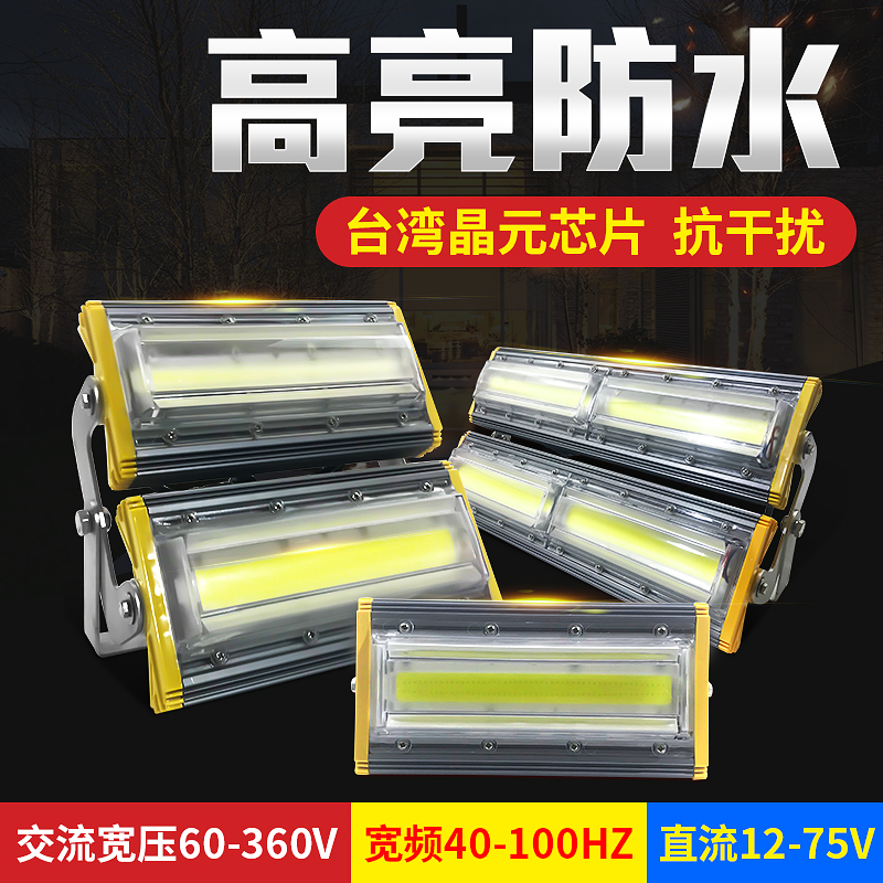 船舶照明渔船12V24V船用照明灯