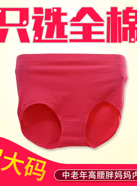 超大码胖人200斤300斤纯棉加肥高腰中老年胖妈妈胖人内裤女4尺