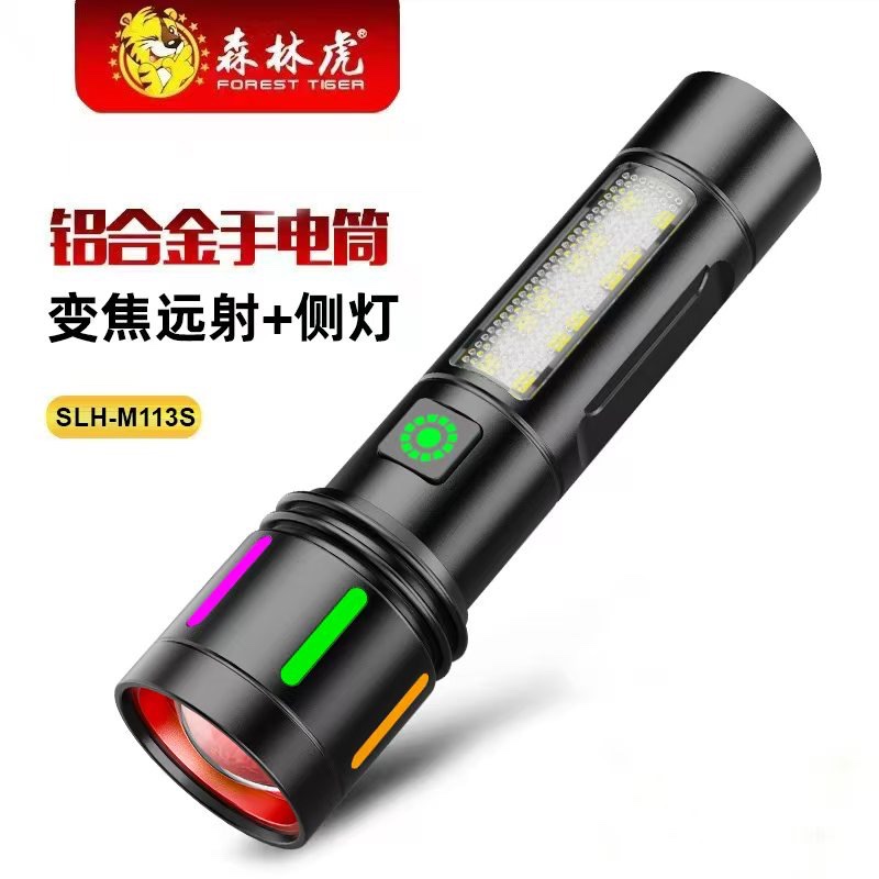 森林虎113强光变焦手电筒白激光灯芯1000流明侧面白光 红蓝光功能