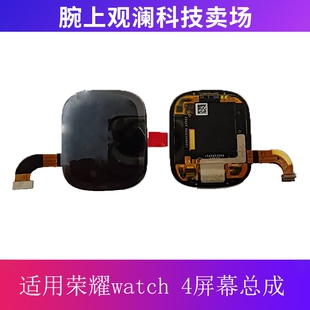 L19 5显示屏TMA STL 5手表屏幕总成watch4 适用于荣耀手表4