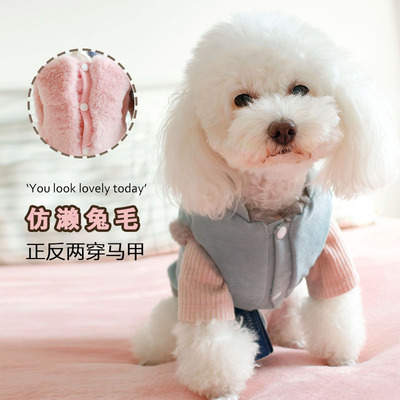 宠物狗狗衣服马甲两件套泰迪
