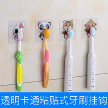 免钉式 超可爱卡通无痕贴牙刷架子 牙刷支架 免打孔吸壁式 牙刷挂钩