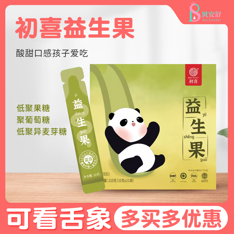 初喜益生果膳食纖維益生元210g