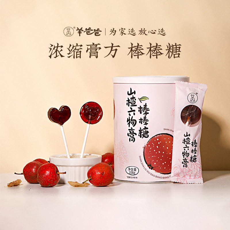 羊爸爸小羊心选山楂六物膏棒棒糖鸡内金水果味食材零食解馋酸甜口,传统滋补营养品,滋补营养糖,淘宝优惠券,粉丝福利购,淘宝优惠卷
