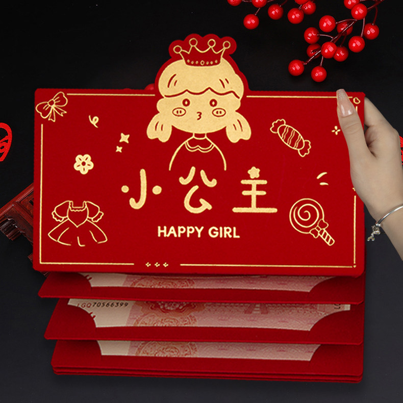 折叠红包生日专用1-18周岁生日红包仪式感儿童小孩生日利是封抽拉