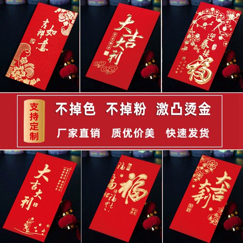 新年红包2026新款红包袋利是封