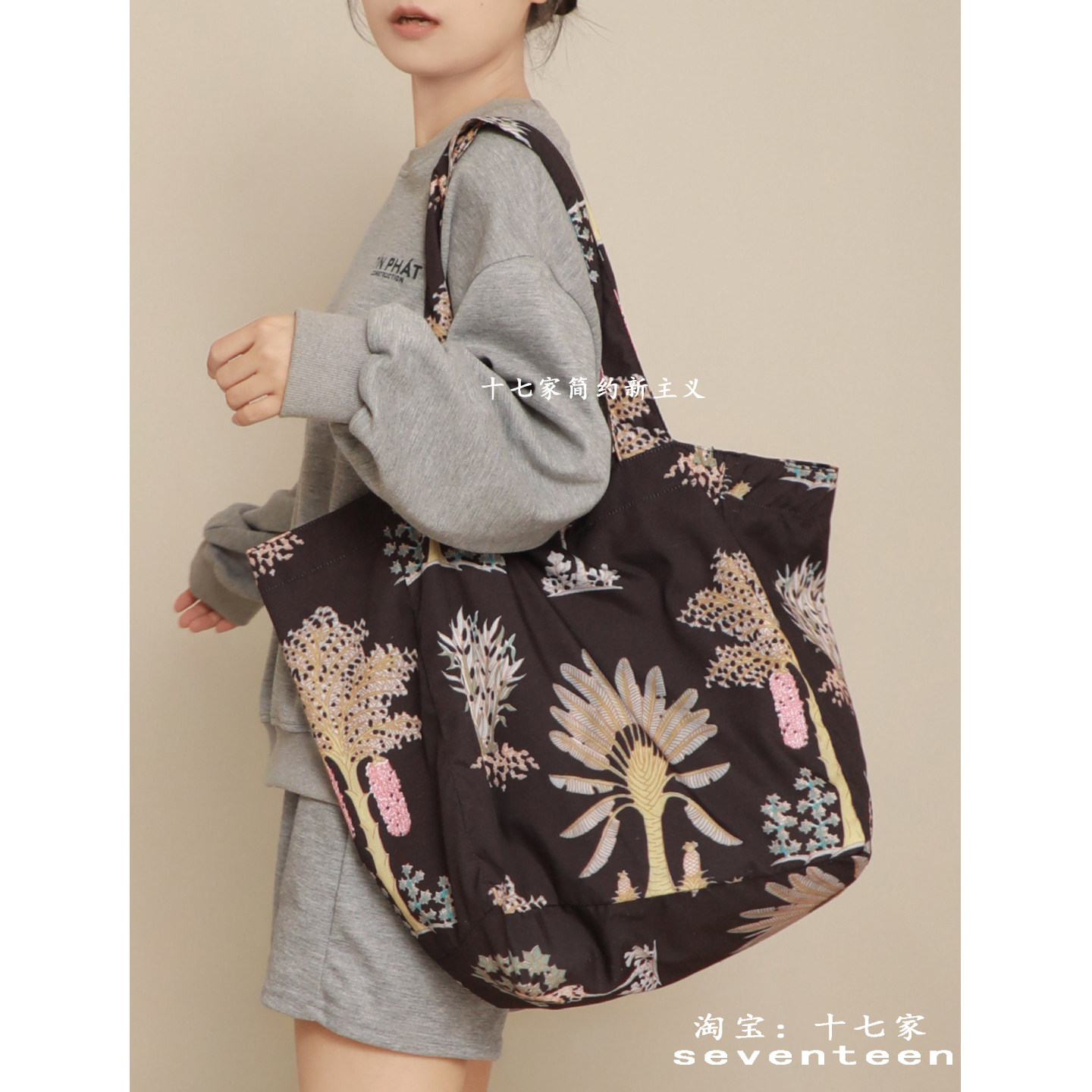 十七家复古黑底植物花卉大容量托特包2026秋季新品松弛感帆布包女