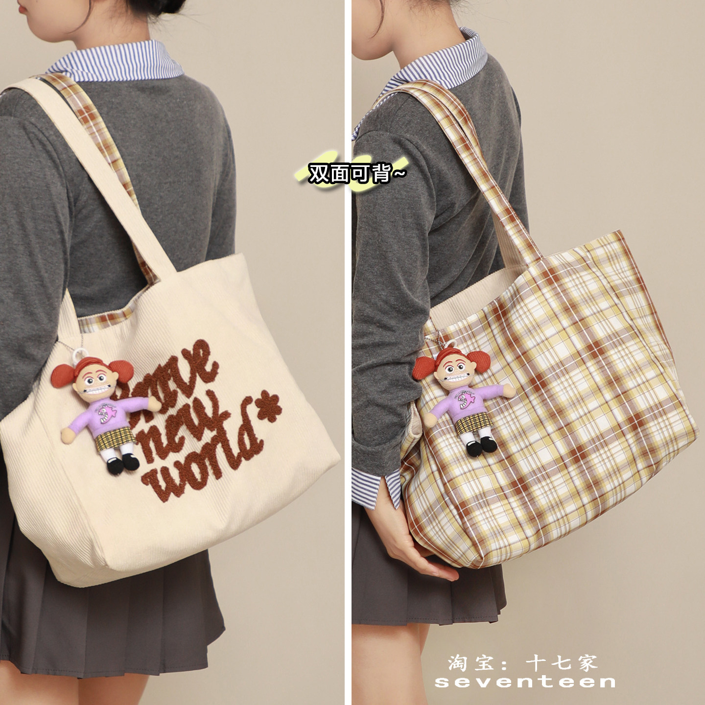 十七家秋冬灯芯绒双面包休闲复古字母格子单肩包大容量通勤托特包,箱包皮具/热销女包/男包,托特包,淘宝优惠券,粉丝福利购,淘宝优惠卷