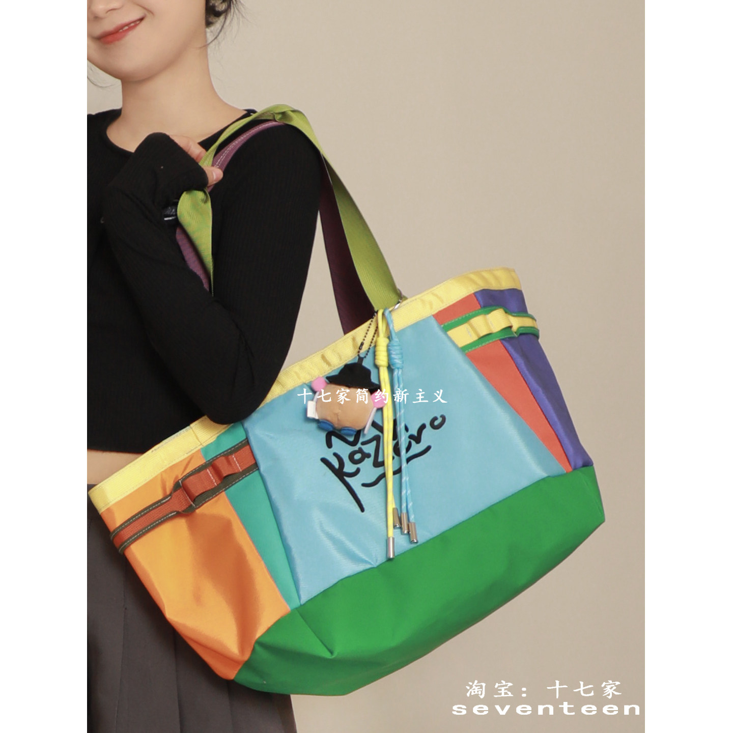 十七家多巴胺撞色超大容量旅行包2026春新款高颜值轻便单肩购物袋