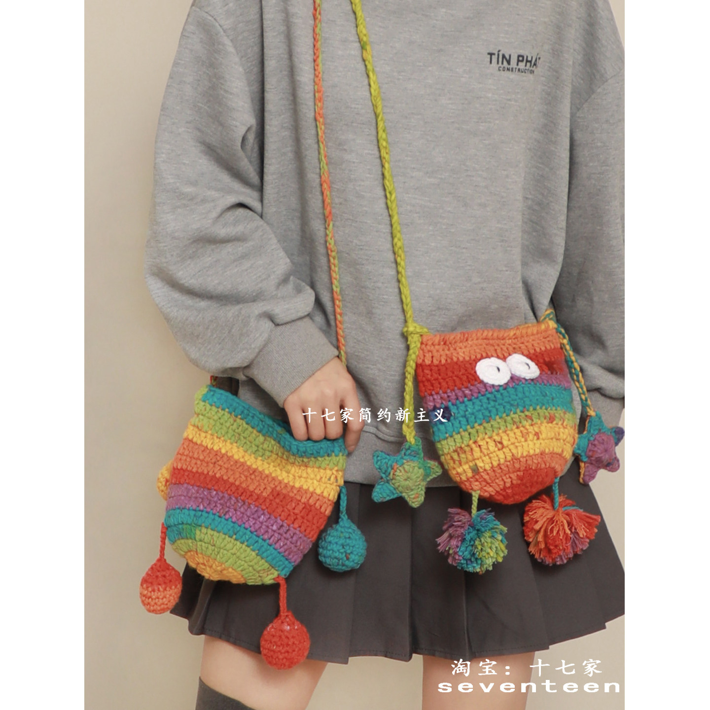 十七家星星毛球小怪兽彩虹毛线针织包奇奇怪怪卡通斜挎手机包小包