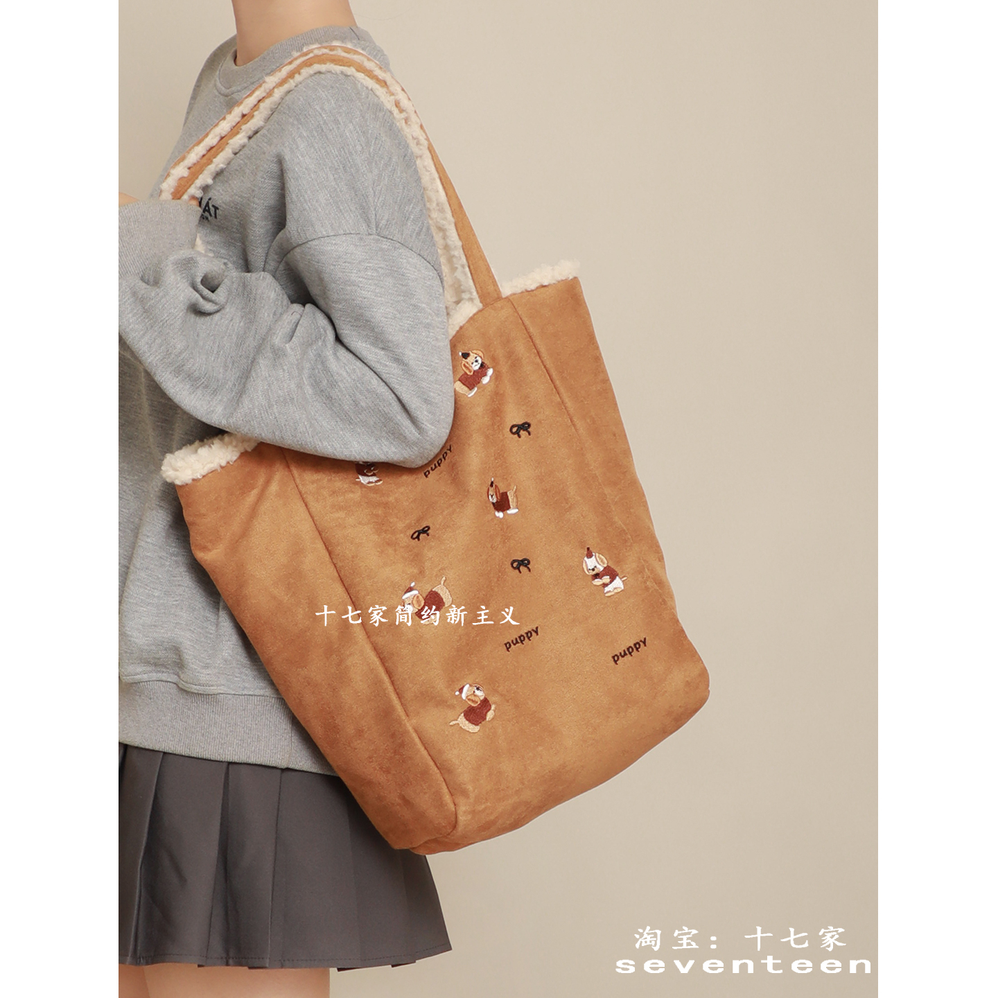 遇见若兮双面背刺绣小狗毛绒单肩