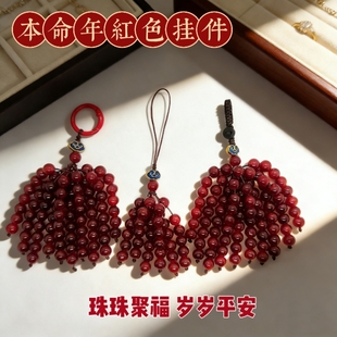 2026本命年好运高档汽车钥匙扣创意珠珠包包挂饰品手工编织挂件