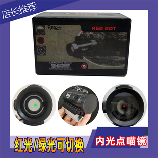 弹弓配件瞄准器观物镜1×40单筒望远镜激光镜可调上下左右寻物镜