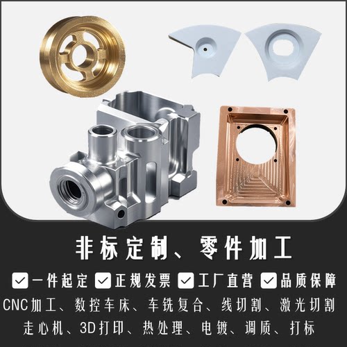 CNC加工非标五金塑胶自动化零件