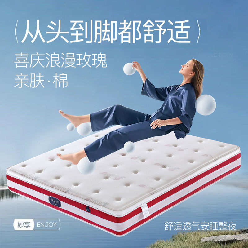 高端舒适透气亲肤玫瑰弹簧床垫