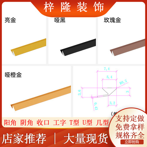 热卖9厘护墙板铝合金装饰线竹木纤维V型拼缝造型嵌入小v条中接缝