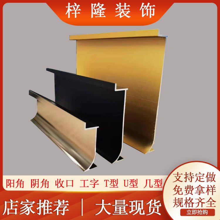 铝合金内嵌踢脚线暗装嵌入式橱柜踢脚线