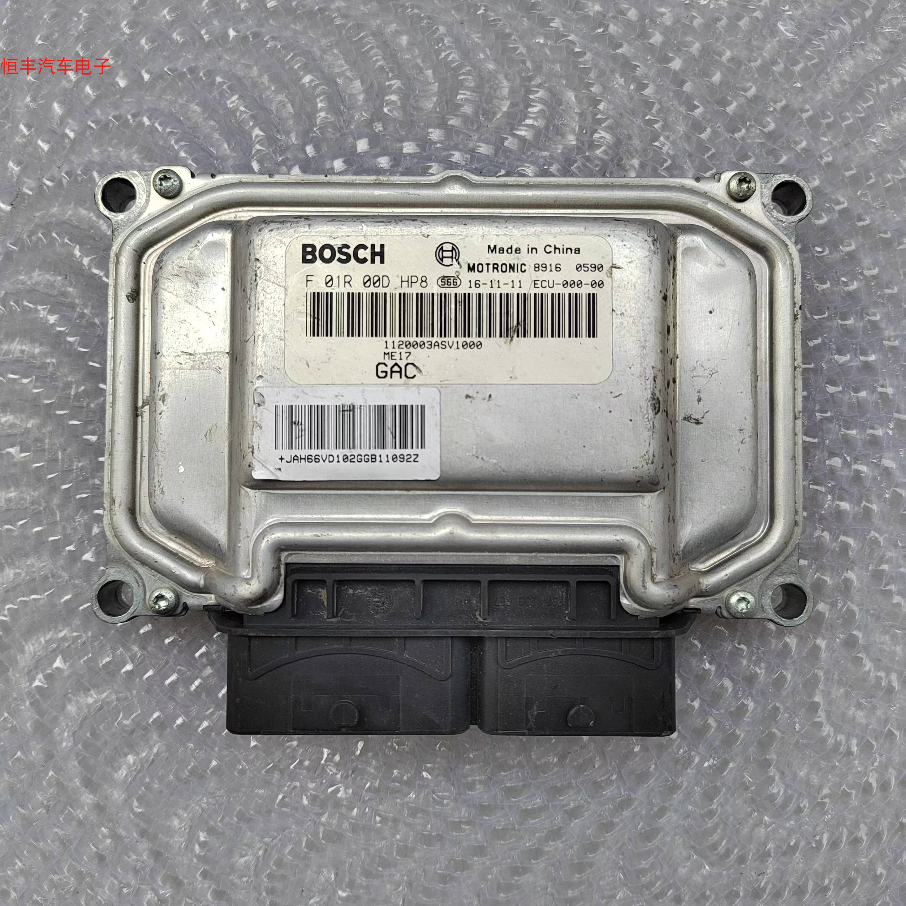 传祺GS4GS5发动机行车ECU电脑板