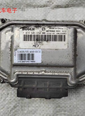 适用东南菱致V5 4A91发动机电脑板ECU电路板DV519067 F01R00DE50