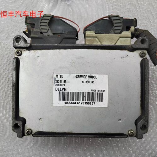 纳智捷U7U6大七发动机电脑板