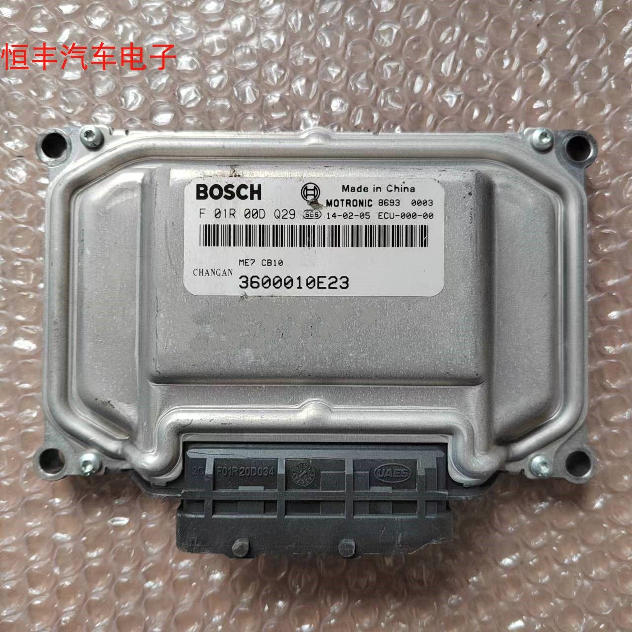 长安之星悦翔V7CS35发动机电脑