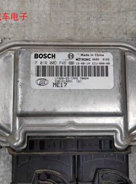 力帆620 720 迈威发动机电脑板F01R00DP46 F01R00DGG7 F01R00DG37