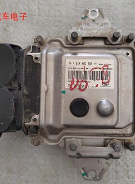 适用于 赛欧发动机电脑板ECU 24101820 F01R00DG02 F01R00D554