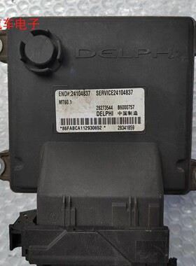 赛欧凯越科鲁兹发动机电脑板行车ECU B6000757 24105982 24104837