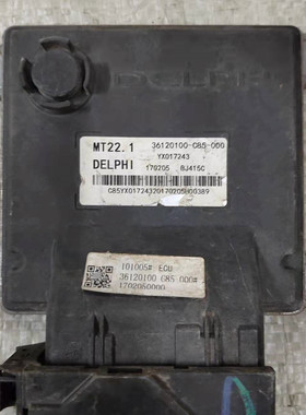 北汽幻速S3发动机电脑板ECU B6001724 28306176 36120100-C85-00