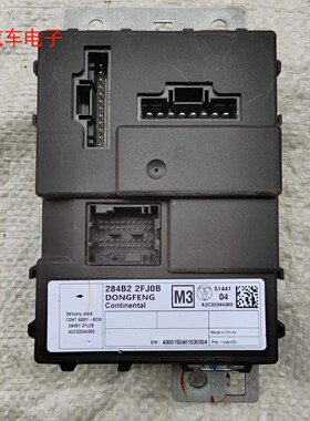 启辰D50R50 BCM车身控制器模块车身电脑板中控盒 284B22FJ0B