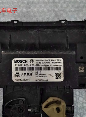 荣威I5 I6 RX5 RX3 350 550发动机电脑板 AN10938244 F01R00DP7Q