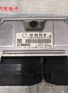 适用宝来朗逸明锐发动机电脑板06G906057Q 03C906057BC DJ BE DB