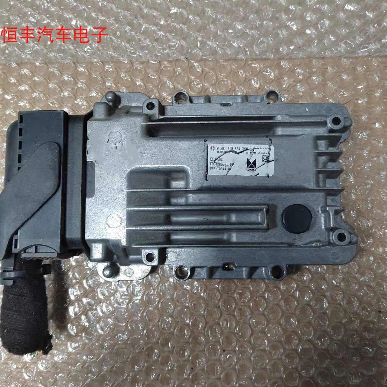 江铃驭胜S350域虎发动机电脑板