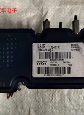 荣威550/350名爵MG3/5/6刹车泵ABS泵总成刹车制动控制器 10048703
