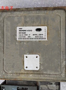 伊兰特悦动福瑞迪发动机电脑板 5WY4548B 39150-23915