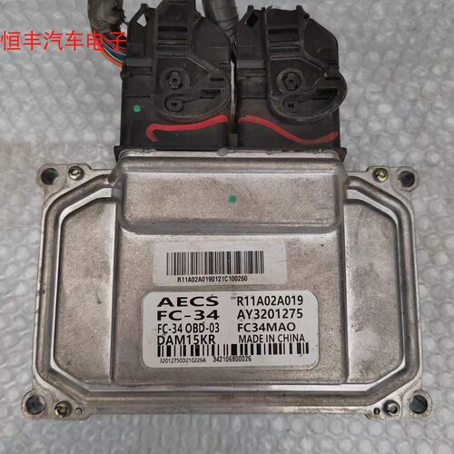 汽车发动机电脑板AY3201275