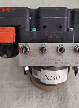 金杯X30 X30L T30 T32 T50 ABS泵总成刹车总泵3550110-BA030-A0